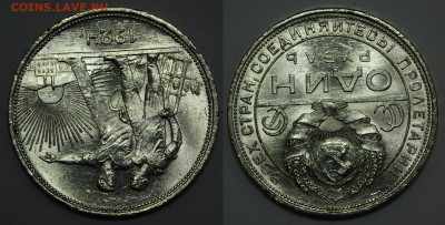 1 рубль 1924г. UNC №2 ---02-05-17 в 22-00--- - 1руб1924_2_3