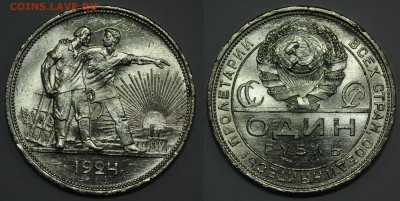 1 рубль 1924г. UNC №2 ---02-05-17 в 22-00--- - 1руб1924_2_2