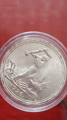 50 копеек 1926 в люксе! - sEATM476wzQ