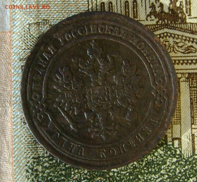 1 копейка 1875г ЕМ до 29.04.17г в 22.00.мск - DSC03206.JPG