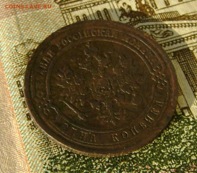 1 копейка 1875г ЕМ до 29.04.17г в 22.00.мск - DSC03207.JPG