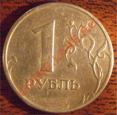 1p 2005 ммд шт?? - P2100001.JPG