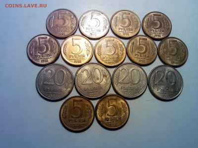 5 руб. 92 ММД 11шт. и 20 руб.93 М 4 шт. до 03.05.22-00 - ГКЧП