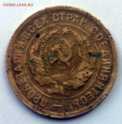 3 копейки 1931 г. перепутка аверс 20 копеек - gCQ6KESpIsA