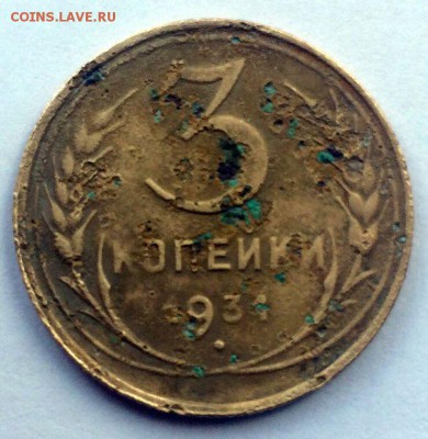 3 копейки 1931 г. перепутка аверс 20 копеек - 3wd2V0xpUiU