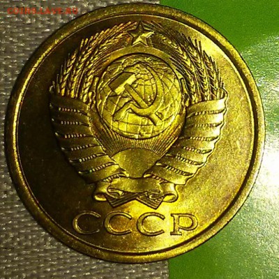 5 копеек 1981 БЛЕСК до 1.05.2017 в22-00м - 20170426_212722