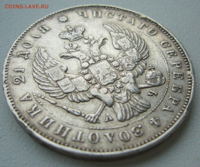 1 РУБЛЬ 1843 ГОДА ДО 02.05-22.00.00 - P1390134.JPG