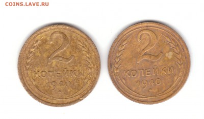 2 копейки 1940 шт.Ж ? Помогите определить. - ScanImage023