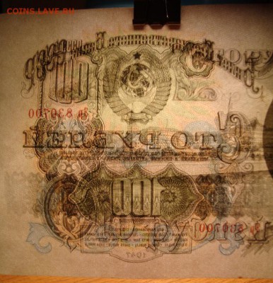 Хорошая 100 рублей 1947 г (16 лент). до 27.04. 22:00 МСК - DSC01527.JPG