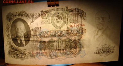 Хорошая 100 рублей 1947 г (16 лент). до 27.04. 22:00 МСК - DSC01529.JPG