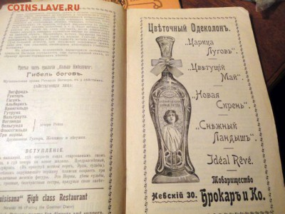 Трилогия Вагнера: Зигфрид, Валькирия, Гибель Богов - DSC03015.JPG