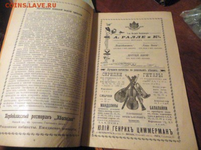 Трилогия Вагнера: Зигфрид, Валькирия, Гибель Богов - DSC03008.JPG