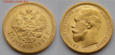 Коллекционные монеты форумчан (золото) - 1897 шир.JPG