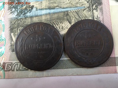 На подлинность 5 копеек 1867 - 2017-04-25 10.13.24 (1).JPG