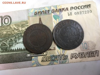 На подлинность 5 копеек 1867 - 2017-04-25 11.23.12.JPG