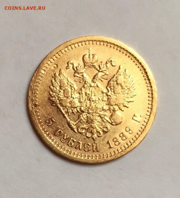 5 рублей 1889 года золото Александра III до 03.05.2016 21-00 - FullSizeRender-2