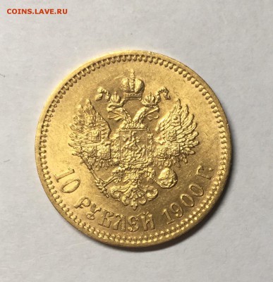 10 рублей 1900 (Ф.З) UNC, до 03.05.2017г. 21:00 - FullSizeRender-2