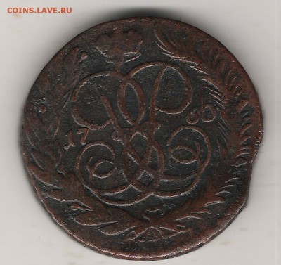 5 коп 1760г ММ - Изображение 878