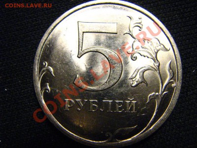 5 руб 2009 СПМД- вопрос по ШТ? - 3