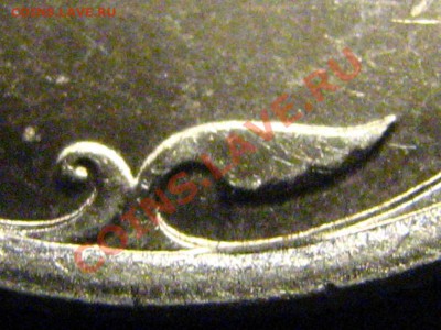 5 руб 2009 СПМД- вопрос по ШТ? - 6