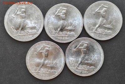 Полтинники 1926 год УНЦ штемпельный блеск - 222
