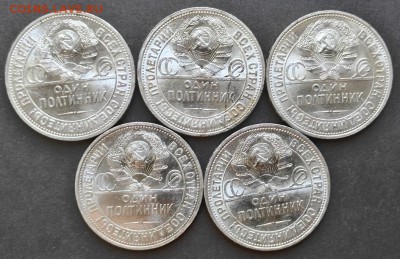 Полтинники 1926 год УНЦ штемпельный блеск - 333