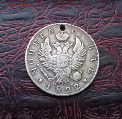 Рубль 1822 . На сутки ! - IMG-20170422-WA0003-1