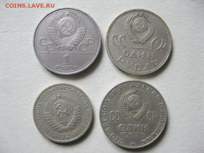 Юбилейные рубли 1964-1977 гг.(4 шт.). До 27.04. - IMG_6559