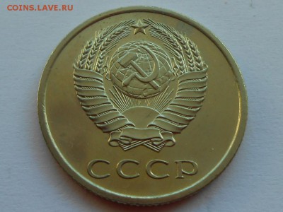 20 копеек 1967, НАБОРНАЯ, до 2 мая 2017 - RSCN3422.JPG