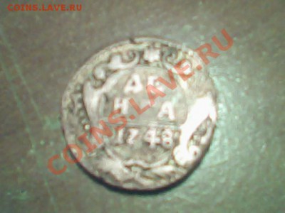 продам монету 1748года - Img00001
