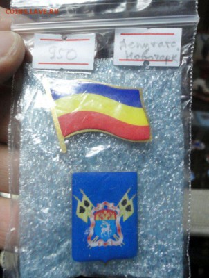 Нагрудный знак депутата Новочерскасской думы - DSC03070.JPG