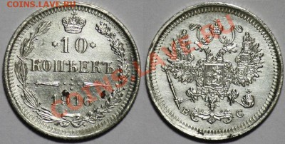 Лот -  20+15+10 копеек 1916г. ---До 16-02-11  22-00СМК--- - Лот1_10к1916
