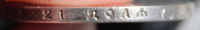 1 рубль 1898 АГ до 29.04 - IMG_2408.JPG