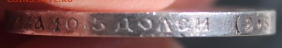 50 копеек 1912 ЭБ до 29.04 - IMG_2421.JPG