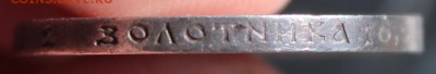50 копеек 1912 ЭБ до 29.04 - IMG_2420.JPG