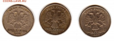 5 рублей 1998 спмд шт.? - 002 (2)