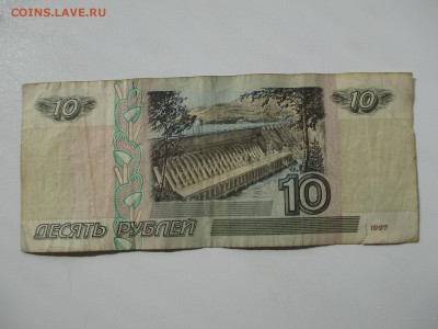 10 руб. мод.2001г. - IMG_4473.JPG