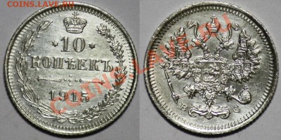 Лот - 20+15+10 копеек 1915г. ---До 16-02-11 22-00 МСК--- - Лот4_10к1915