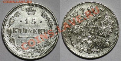 Лот - 20+15+10 копеек 1915г. ---До 16-02-11 22-00 МСК--- - Лот4_15к1915