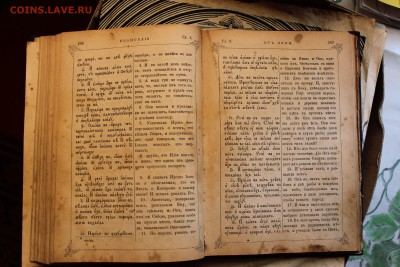 Евангеле 1913г - IMG_6185