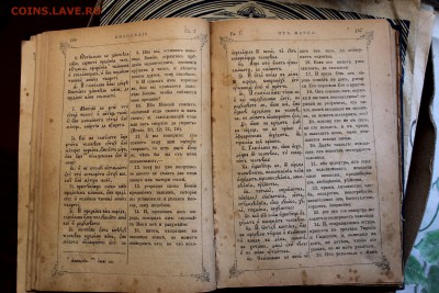 Евангеле 1913г - IMG_6184