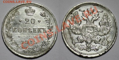 Лот - 20+15+10 копеек 1915г. ---До 16-02-11 22-00 МСК--- - Лот4_20к1915