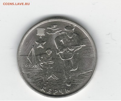 2 рубля керчь , раскол 48 часов аукцион. до 29.04.2017 11.00 - 2017-04-27_002