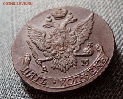 5 копеек 1791 А М до 3.05 - 1791-2.JPG