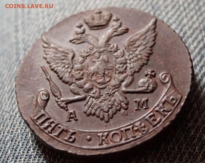 5 копеек 1791 А М до 3.05 - 1791-4.JPG