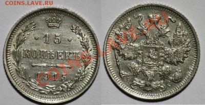 Лот - 15+10 копеек 1915г. ---До 16-02-11 22-00 МСК--- - Лот5_15к1915