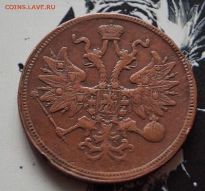 5 копеек 1865 до 3.05 - 1865-2.JPG