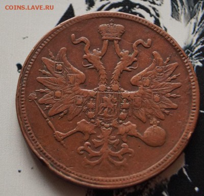 5 копеек 1865 до 3.05 - 1865-3.JPG
