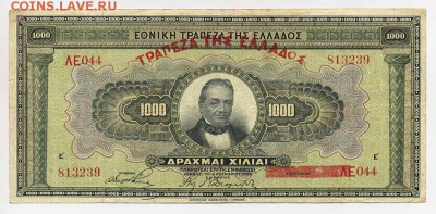 Греция 1000 драхм 1926 - лицо. - Греция_1000драхм-1926_лицо