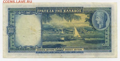 Греция 500 драхм 1939 - спинка. - Греция_500драхм-1939_спинка